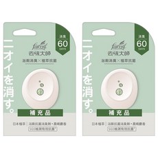 farcent 花仙子 去味大師 浴廁消臭劑 補充品 晨晞麝香, 7ml, 2個