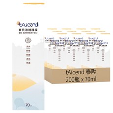 tAicend 泰陞 寶貝液體護膜, 70ml, 200瓶
