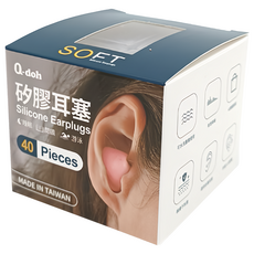 Q-doh 矽膠耳塞組 40顆 多種顏色 附PP透明隨行盒 台灣製造, 1盒