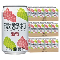微舒打 微碳酸飲料 葡萄, 320ml, 72罐
