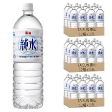 泰山 純水 Set, 宜蘭雪山山脈泉水, 105度高溫煮沸, RO逆滲透處理, 專利不脫落瓶蓋, 1.5L, 36瓶