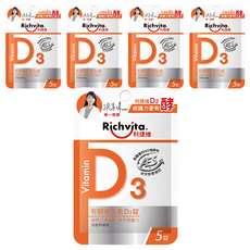 Richvita 利捷維 有酵維生素D3，5顆/包，補充營養，促進鈣吸收, 5包
