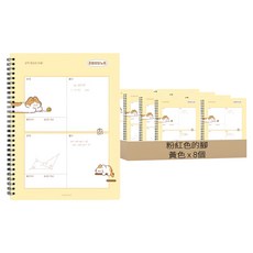 PINKFOOT 3000 喵喵國小錯題本, 黃色, 8個