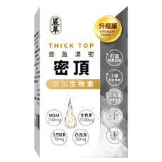 嚴萃 密頂 Set, 30顆, 添加生物素, 1盒