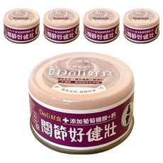 Deli 好食 貓慕斯系列 關節好健壯, 添加葡萄糖胺+鈣, 維護骨骼/關節, 85g, 5罐