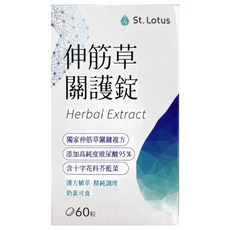 聖蓮生技 靈活關鍵 伸筋草關護錠 關節保健 行動靈活, 0.5g, 60顆, 1罐