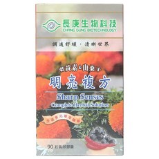 長庚生物科技 葉黃素&山桑子 明亮複方軟膠囊, 700mg, 90顆, 1罐