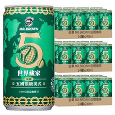 金車 MR.BROWN 伯朗咖啡 世界藏家五國頂級美式 無糖, 72罐, 240ml