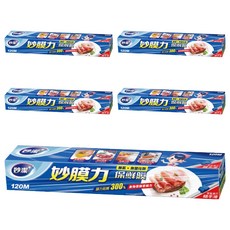 妙潔 妙膜力保鮮膜 附安全滑刀, 120m, 5盒