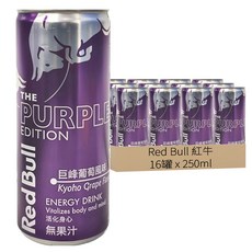 Red Bull 紅牛巨峰葡萄風味能量飲, The Purple Edition, 活力身心, 250ml, 16罐