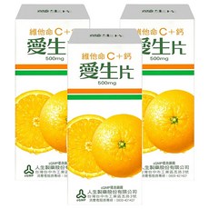 人生製藥愛生片維他命C+鈣 500MG 3罐組, 40顆, 3盒