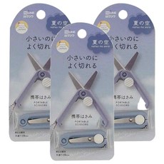 KUTSUWA HiLiNE 超迷你攜帶剪刀 日本製造, SS121BL, 3支