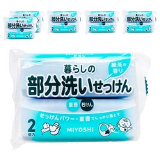 MIYOSHI 小蘇打加強除垢去汙皂 Set 2入, 清新綠茶香, 可防止異味和泛黃,抗油去漬, 240g, 6包