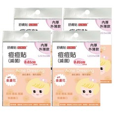 SavDerm 舒膚貼 痘痘貼 滅菌 金盞花內厚外薄/超薄邊 0.01cm, 15片, 4包