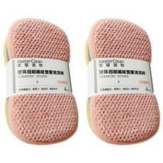 Masterclean 潔屋選物 珍珠超細纖維雙層 高彈力 易起泡 柔軟防刮, 4條, 2包