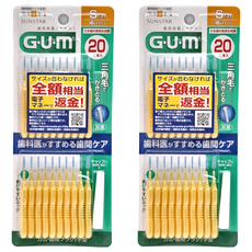 SUNSTAR 三詩達 G.U.M 牙周護理I型牙間刷 S, 20支, 2組
