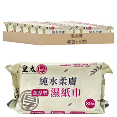 皇太厚 純水濕紙巾 皇太厚 HW004112, 1入, 40包