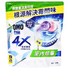 白蘭 4X極淨酵素抗病毒洗衣球 室內晾曬 補充包, 30顆, 1袋