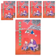 基礎描紅習字帖1, 6入