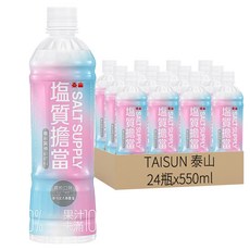 泰山 塩質擔當補給飲料 海鹽荔枝口味 24瓶, 550ml