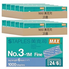 MAX 美克司 釘書針 NO3-1M FINE 1000個, 3針號, 40盒