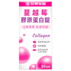 五洲生醫 蔓越莓膠原蛋白錠, 60顆, 1盒