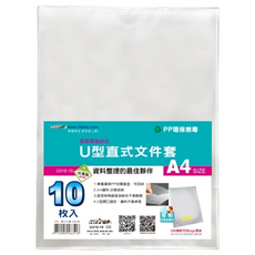 HFPWP 台灣製 環保無毒 底部超音波加強 U型直式文件套 20入, u310, 1組