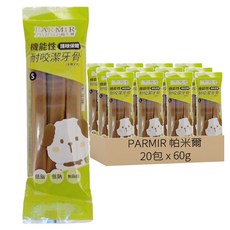 PARMIR 帕米爾 全齡犬用機能性耐咬潔牙骨 護眼保健 S 3支, 60g, 20包, 雞肉