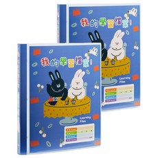 Lan CHYn 連勤牌文具 B PP 三孔圓型夾封面加學習檔案 LC-843C 3/4吋, 2本, 兔兔藍色