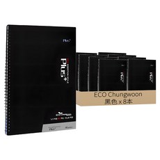 ECO Chungwoon Plus 40頁樂譜A4文件夾, 黑色, 8本