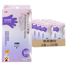 KM 一次性手套 顏色隨機, 100個, 8盒
