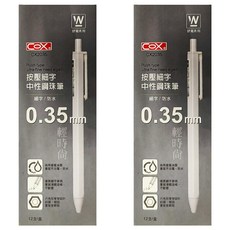 CoX 三燕興業 按壓式細字中性鋼珠筆 0.35mm 防水 12支入彩盒裝, 紅色, 2盒