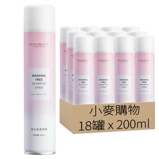 小麥購物 乾洗髮噴霧 小蒼蘭 S005 粉瓶, 200ml, 18罐