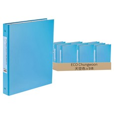 ECO Chungwoon D型3孔活頁夾 3cm, 天空色, 9本