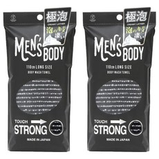 YOKOZUNA CREATiON 男性起泡洗澡巾 日本 - 110cm長款, 黑色, 1條, 2條