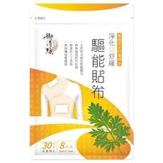 御清坊 驅能貼布, 1個, 8片