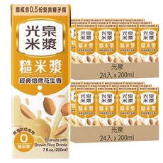 光泉 糙米漿，經典烘烤花生香，無添加防腐劑，含0.5份堅果種子，7 fl.oz.(200ml)，24入, 48入