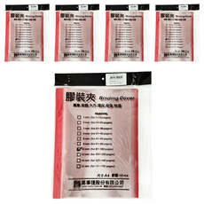 mbs 萬事捷 A4 膠裝夾 10mm 10個, 紅色, 5袋