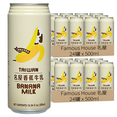 Famous House 名屋 香蕉牛乳味飲料, 500ml, 48罐