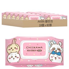AKIRA 御衣坊 吉伊卡哇純水濕紙巾 可愛寶貝款 掀蓋型, 18個, 80張, 45g