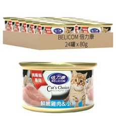 BELICOM 倍力康 挑嘴貓罐 鮮嫩雞肉 + 小魚 24罐, 80g