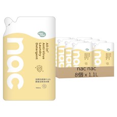 nac nac 全酵抗病毒PLUS嬰童全家洗衣精, 8個, 1.1L