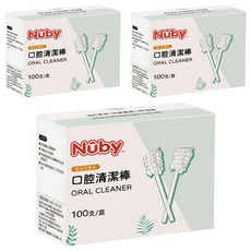 Nuby 口腔清潔棒 嬰幼兒口腔清潔 獨立包裝, 100支, 3盒