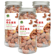 珍實大地帶皮腰果薄鹽風味, 230g, 3罐