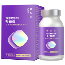 御熹堂 好益視葉黃素 - 專為3C族設計 補充營養 維持清晰視野, 60顆, 1盒