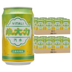 維大力 白葡萄風味汽水, 330ml, 48罐