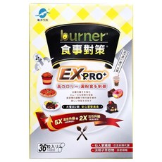 船井生醫 burner倍熱 食事對策EX PRO+, 36顆, 8.38g, 1盒