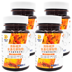 Daily.H 天天水漾 清新視界金盞花萃取物含游離型葉黃素 0.5g*4瓶 (30顆/瓶)