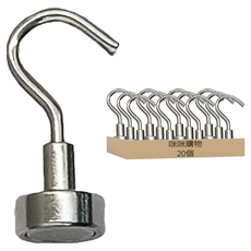 咪咪購物 磁鐵掛勾 直徑12mm 拉力約2kg, 單一顏色, 20個