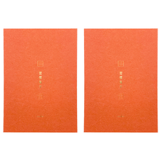 conifer 綠的事務 A4習字計畫 習慣寫字 田字格, 珊瑚色, 2本